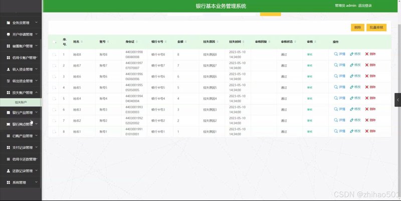 系统集成